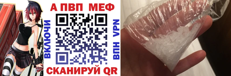 Купить где  Невельск  A PVP СК 