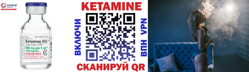 КЕТАМИН VHQ  Купить  Невельск 