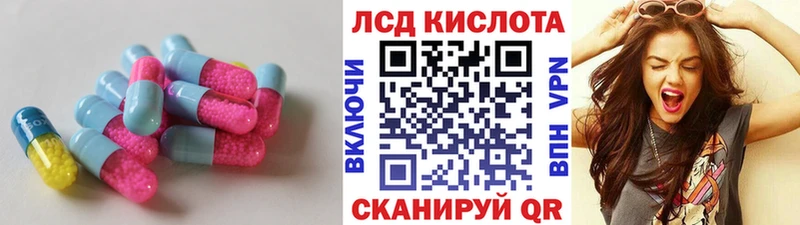 ЛСД экстази кислота  Купить где  Невельск 