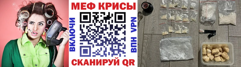 МЕФ мяу мяу Невельск