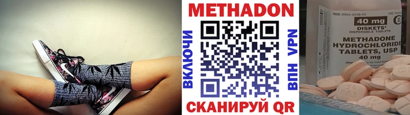 МЕТАДОН мёд  Купить  Невельск 