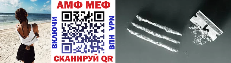 Купить где  Невельск  МЕТАМФЕТАМИН винт 